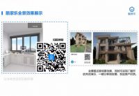 明珠创展门窗&酷家乐：打造品牌服务新模式