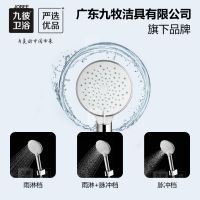 日常生活中花洒该如何选购---九彼卫浴