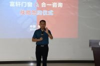 厉兵秣马，砥砺前行|富轩门窗与合一咨询签订战略合作协议