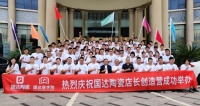 【顺势而行 聚力共赢】国达陶瓷构建终端营销新势能