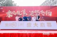 全包圆版图再扩张！西三环旗舰店 双节前夕盛大开业