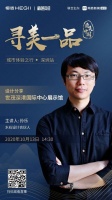 寻美深圳 | 水石设计现场开讲！打卡世茂深港国际中心展示馆