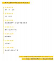 重磅预告|一场大咖云集的岩板饕餮盛宴，即将燃爆来袭！