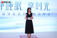 净睡眠,享时光 | 天禧净享系列床垫圆满发布