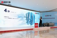 净睡眠,享时光 | 天禧净享系列床垫圆满发布