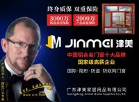 2020中国铝合金门窗十大品牌榜单：广东津美门窗名列第二