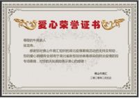 伊盾门窗董事长张龙伟荣膺“抗击新冠疫情最美诚信企业家”