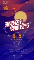 米洛斯再创新高，聚势赋能，彰显品牌魅力