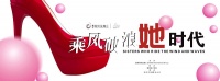 ASSD International Group & 越秀国际金融汇共同“她时代”发声