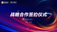 打造家·生活全场景服务，户帮户携手国美开启新征程