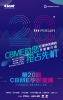 法格将携强势系列产品，重磅亮相CBME孕婴童展