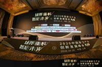 2020中国厨卫产业创新发展峰会在上海召开