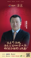快讯：邓庆旭担任“2020中国家居经理人评选”全国评审