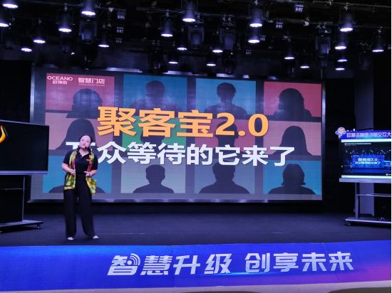 “智慧升级，创享未来”2020年欧神诺智慧工具升级