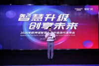 “智慧升级，创享未来”2020年欧神诺智慧工具升级迭代发布会圆满举办！