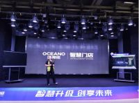 “智慧升级，创享未来”2020年欧神诺智慧工具升级迭代发布会圆满举办！