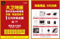 11.1丨吴启华邀您相约大卫地板“万众瞩木”第三季