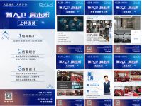 DLVK大卫洛克浴室柜第二季招商会全国火热开启