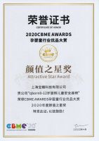 玩色彩搞科技，上海宝糖科技旋转儿童座椅又双叒拿奖！