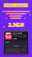 920箭牌超级品牌日完美收官，双十一启动会精彩揭幕！