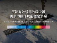 创新消杀体验 手指管家J81吸尘器引领清洁行业新方向