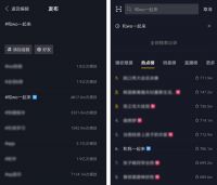 安乐窝强势破圈！“和wo一起来”抖音挑战赛霸屏热搜