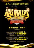 【领绣】装修好时节，10月活动省钱来买好墙布