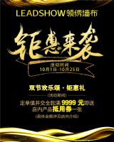 【领绣】装修好时节，10月活动省钱来买好墙布