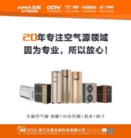 生能强势助力慧聪网“羽顺杯”品牌评选活动，撬动空气能热泵市场