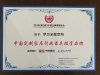 聚焦绿色消费,伊恋智启全屋高端定制加盟新时代