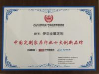 聚焦绿色消费,伊恋智启全屋高端定制加盟新时代