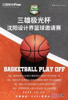 三雄极光这股体育劲 设计师都点赞！