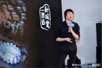 寻美一品丨相聚深圳，恒洁与设计师共赏立体“中国画卷”