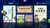 当贝市场分享几款早教类电视软件,非常适合幼儿