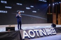 奥田集成灶联合奥维云网发布中国集成灶品质消费白皮书