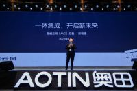 奥田集成灶联合奥维云网发布中国集成灶品质消费白皮书