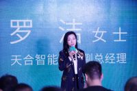 天合智能携手天猫战略合作 共创智慧全屋品质家居