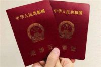 办理结婚证需要什么材料 结婚证要怎么办理