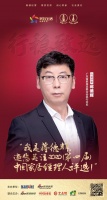 快讯：蒋德辉担任“2020中国家居经理人评选”行业评审