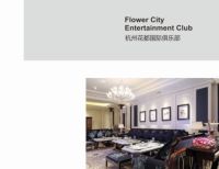 焕然新生，秉持初心 ——LEMY 乐美杭州罗曼达首发