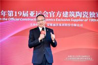 杭州2022年亚运会官方建筑陶瓷独家供应商授予蒙娜丽莎！