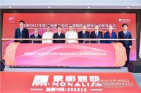 杭州2022年亚运会官方建筑陶瓷独家供应商授予蒙娜丽莎！