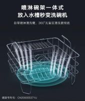 好物推荐，水槽秒变洗碗机，洁浦双水槽洗碗机