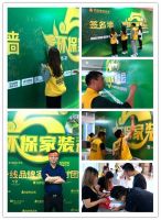 品牌盛宴 全城联动| 一线家装建材品牌联动启动会圆满成功