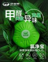 一物多用，绿能量氯净宝轻松为你斩菌除味！