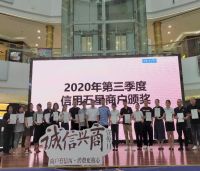 瑞安新区商场|诚信兴商宣传