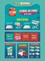 娜帕蒂卡：双11预售开启 1元预约双11专享特权