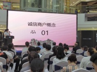 瑞安新区商场|诚信兴商宣传