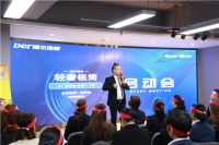 德尔地板2021新款上市“工厂直供会”陕西站盛大启动！