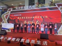 陕西省重点家装企业联手签署诚信经营公约！共同引领行业新气象！